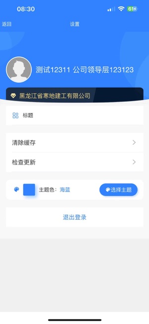 建筑云iPhone版截图3