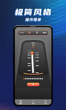 节拍器乐器大师鸿蒙版截图1