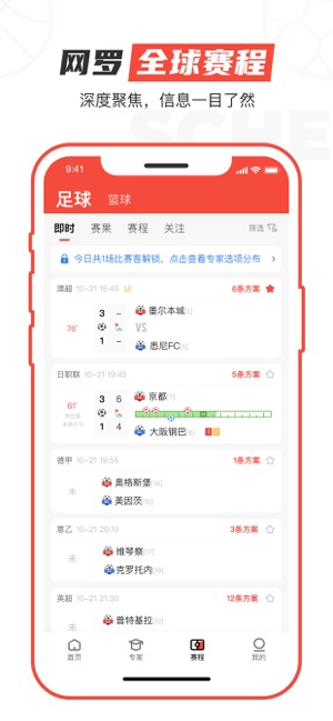 极速有料iPhone版截图3