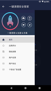 一键清理安全管家鸿蒙版截图2