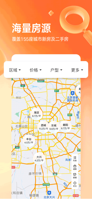 幸福里iPhone版截图6