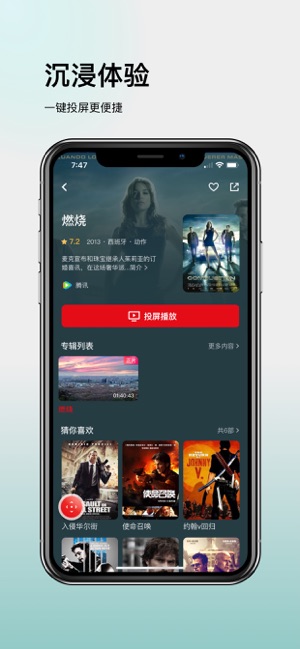 多屏互动iPhone版截图2