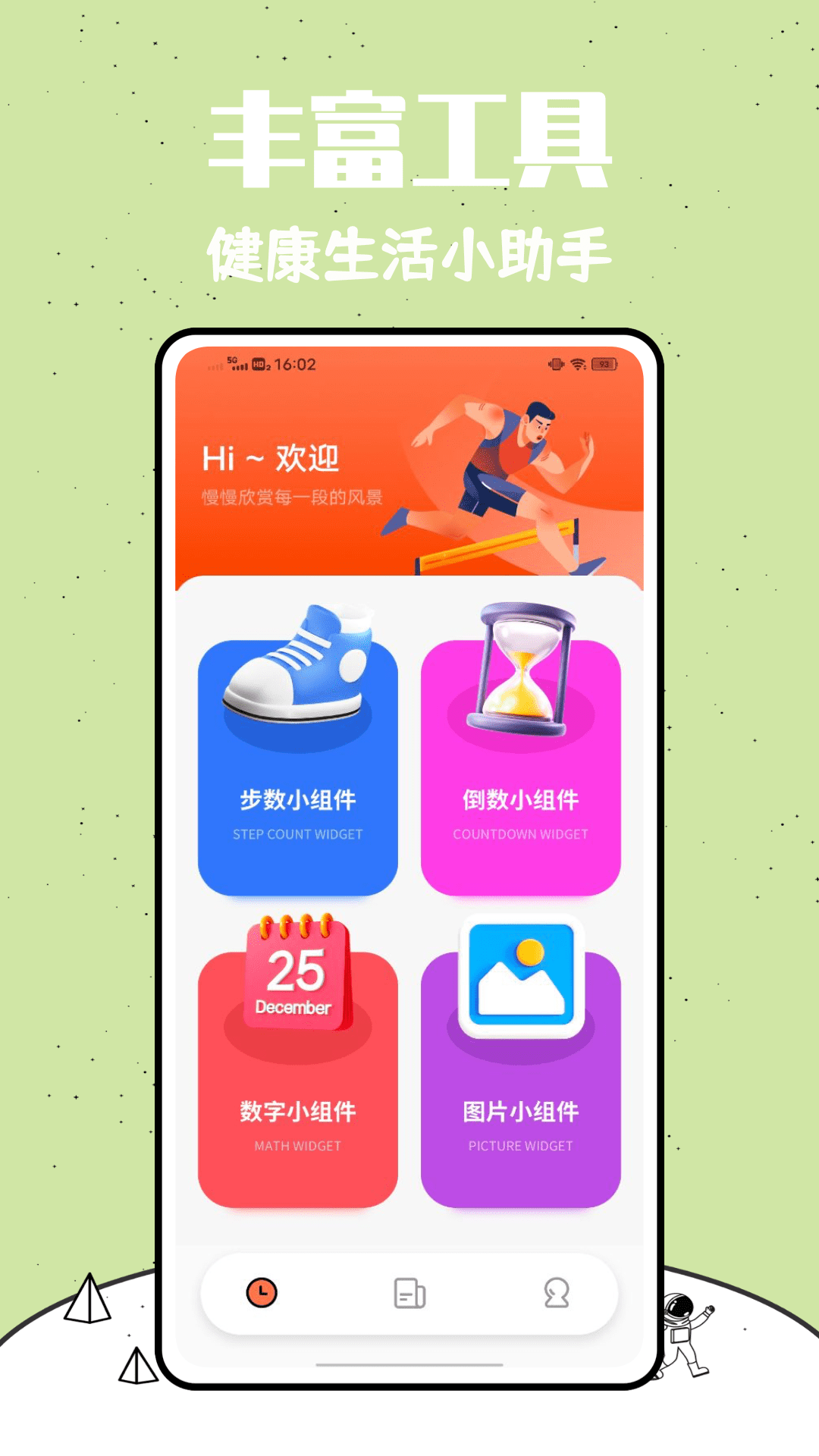 Pacer截图1