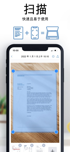 扫描仪应用程序iPhone版截图1