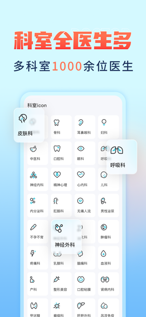 京号通iPhone版截图2