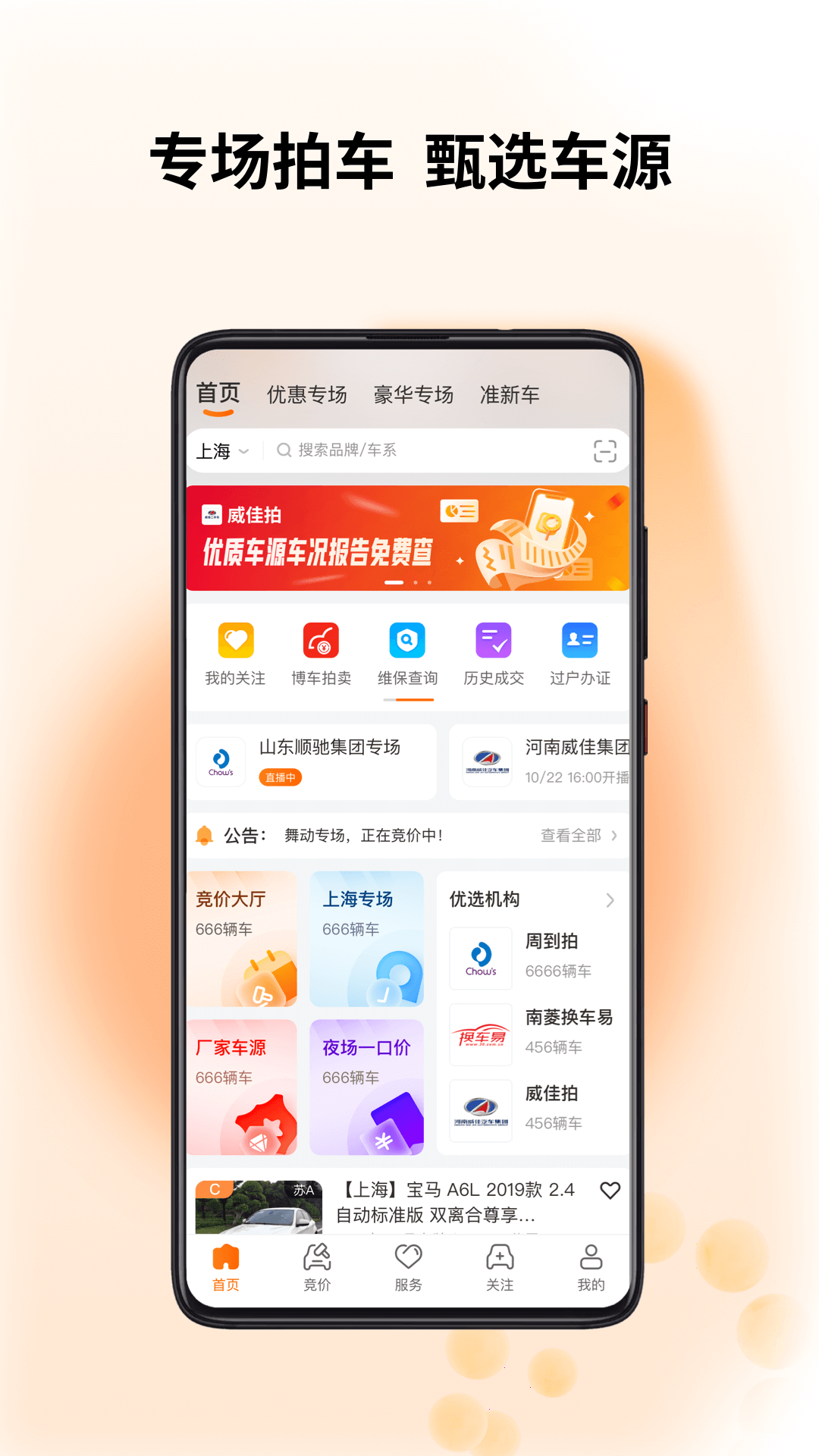 联盟拍截图1