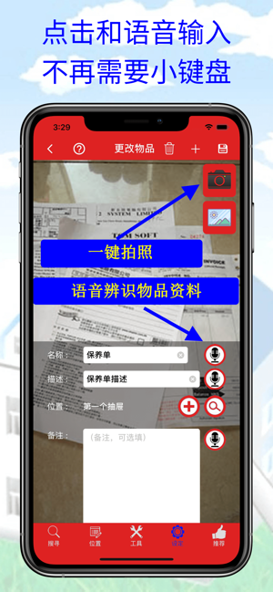 东西在那儿iPhone版截图4