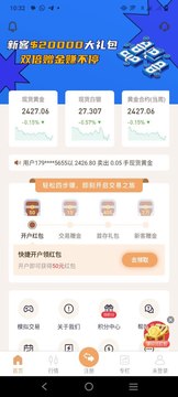 安信金业鸿蒙版截图1