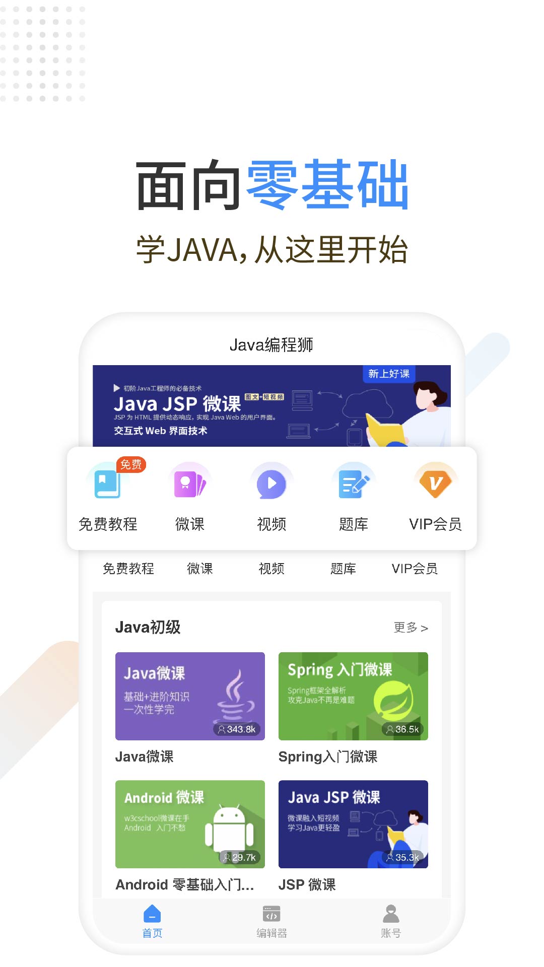 Java编程狮截图1