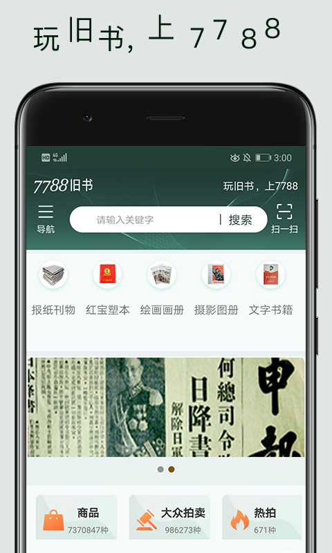 7788旧书截图1