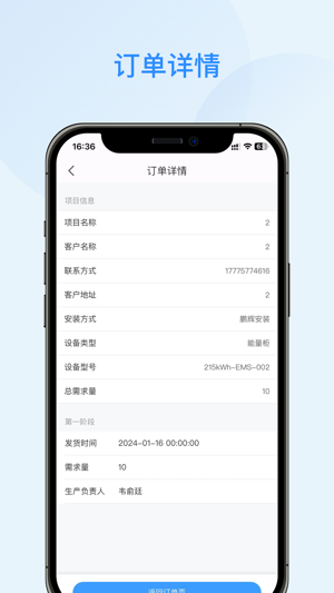 GreatE鹏辉iPhone版截图1