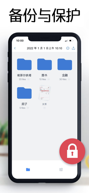 扫描仪应用程序iPhone版截图4