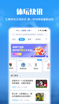 闪电比分鸿蒙版截图1