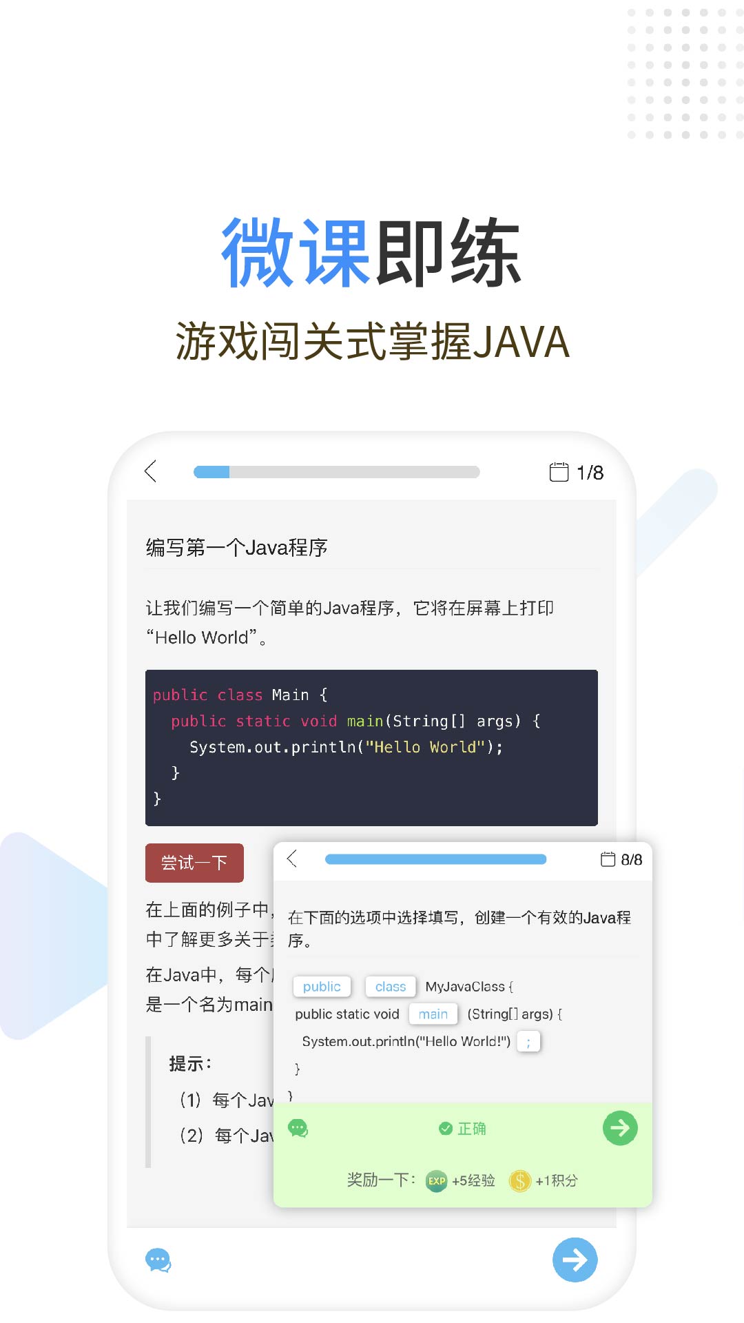 Java编程狮截图2