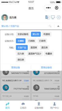 DATAIO截图1