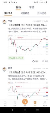 安信金业鸿蒙版截图4