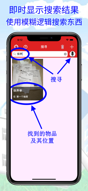 东西在那儿iPhone版截图2