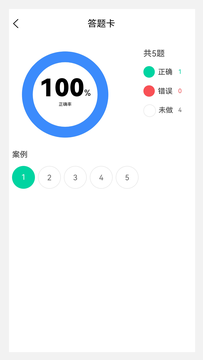 执业医师100题库鸿蒙版截图2