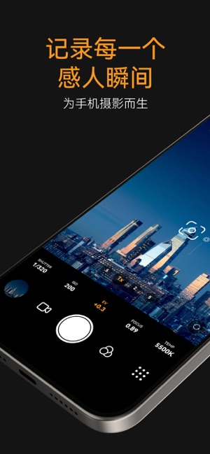 极影相机iPhone版截图1