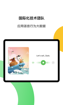 斑马AI学HD鸿蒙版截图5