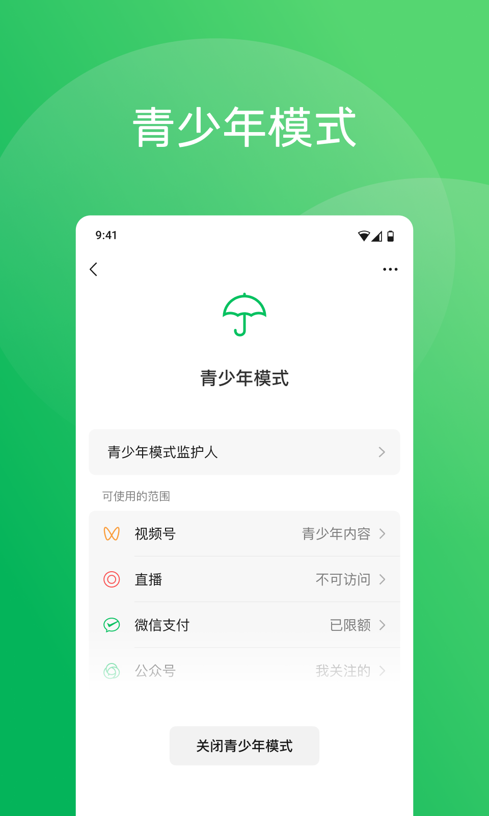 微信截图5