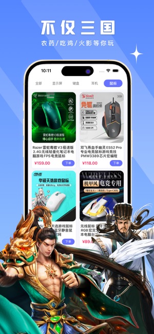 组游达人iPhone版截图3