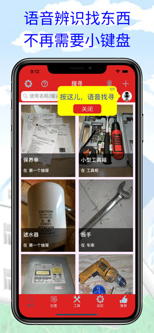 东西在那儿iPhone版截图1