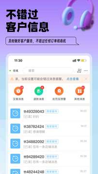 淘特商家版截图4