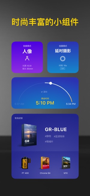 Varlens微单相机iPhone版截图4