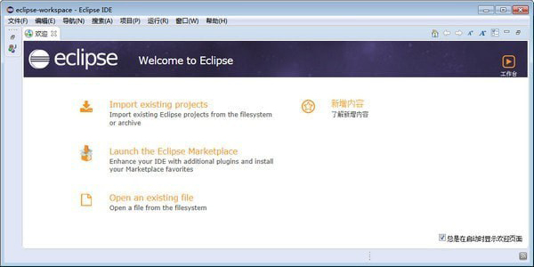 EclipsePC版截图1