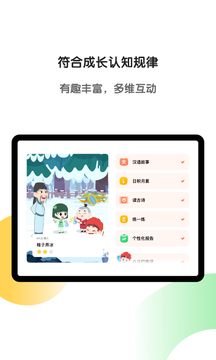 斑马AI学HD鸿蒙版截图3