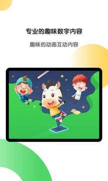 斑马AI学HD鸿蒙版截图1