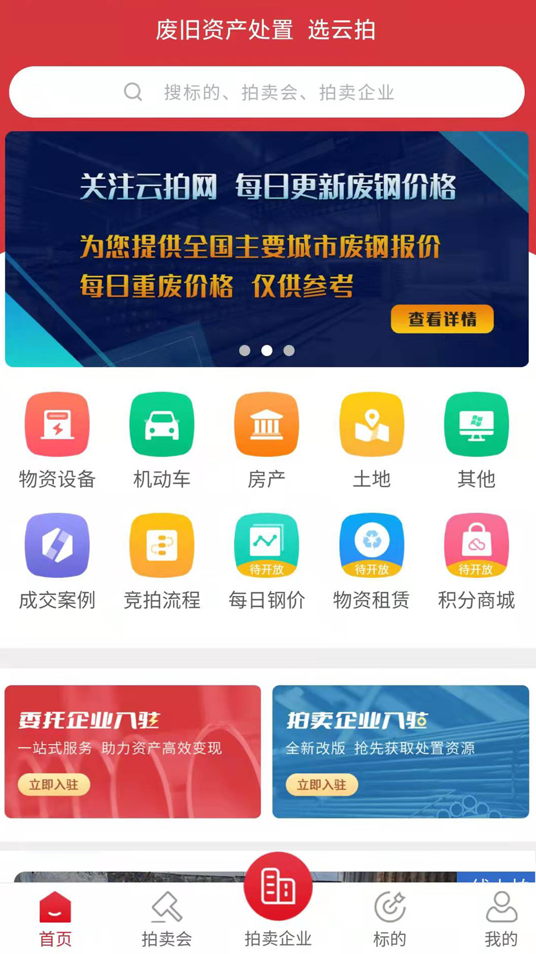 云拍网截图2