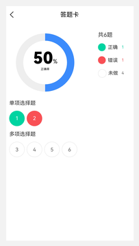 肿瘤外科学新题库鸿蒙版截图3