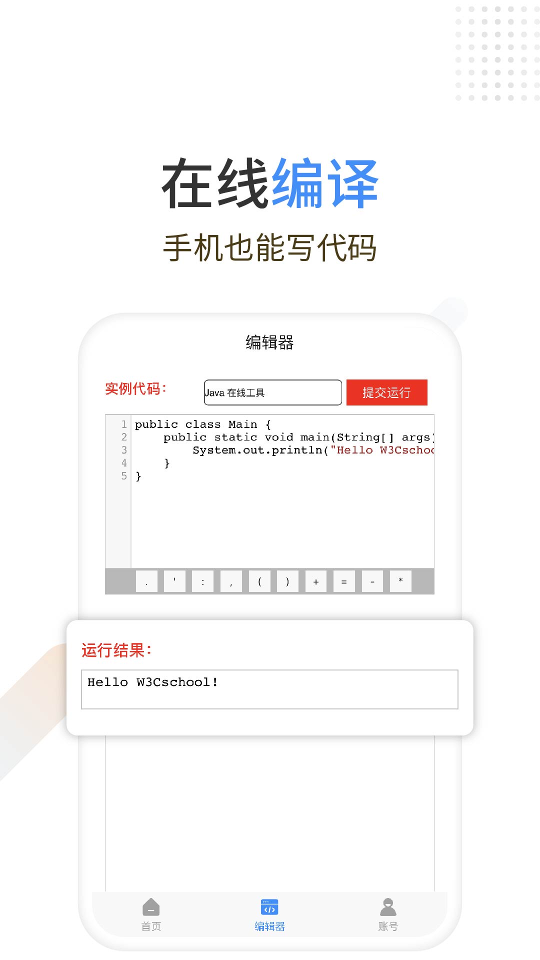 Java编程狮截图5