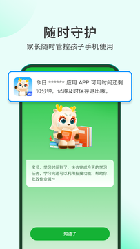 万能钥匙家庭版鸿蒙版截图4