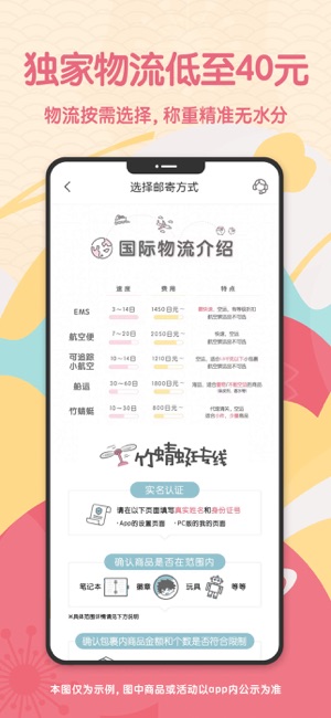 日淘任意门iPhone版截图4