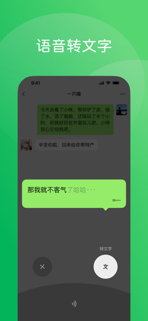 微信iPhone版截图4