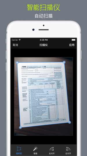 PDF相机iPhone版截图1