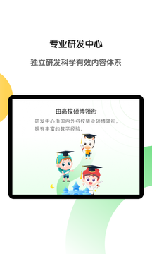 斑马AI学HD鸿蒙版截图4