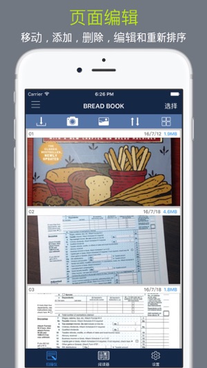 PDF相机iPhone版截图3