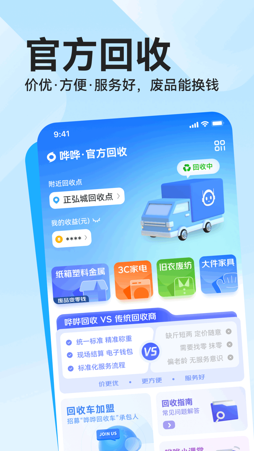 哗哗截图2