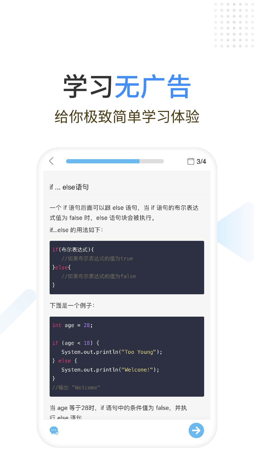 Java编程狮截图4