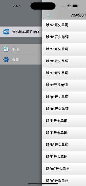 听VOA记核心词汇1500iPhone版截图6