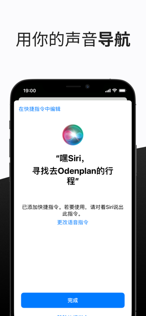 斯京交通iPhone版截图7