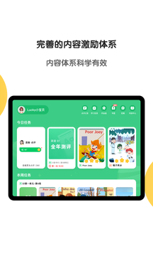 斑马AI学HD鸿蒙版截图2