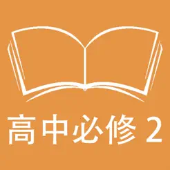 跟读听写北师大版高中英语必修2iPhone版