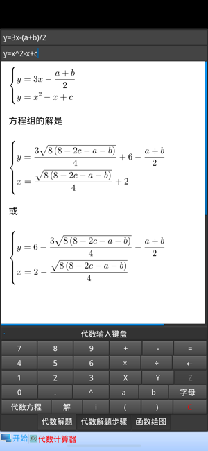 易历知食iPhone版截图5