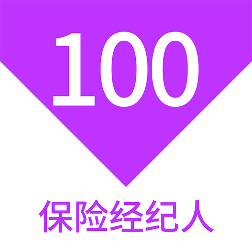 保险经纪人100题库鸿蒙版