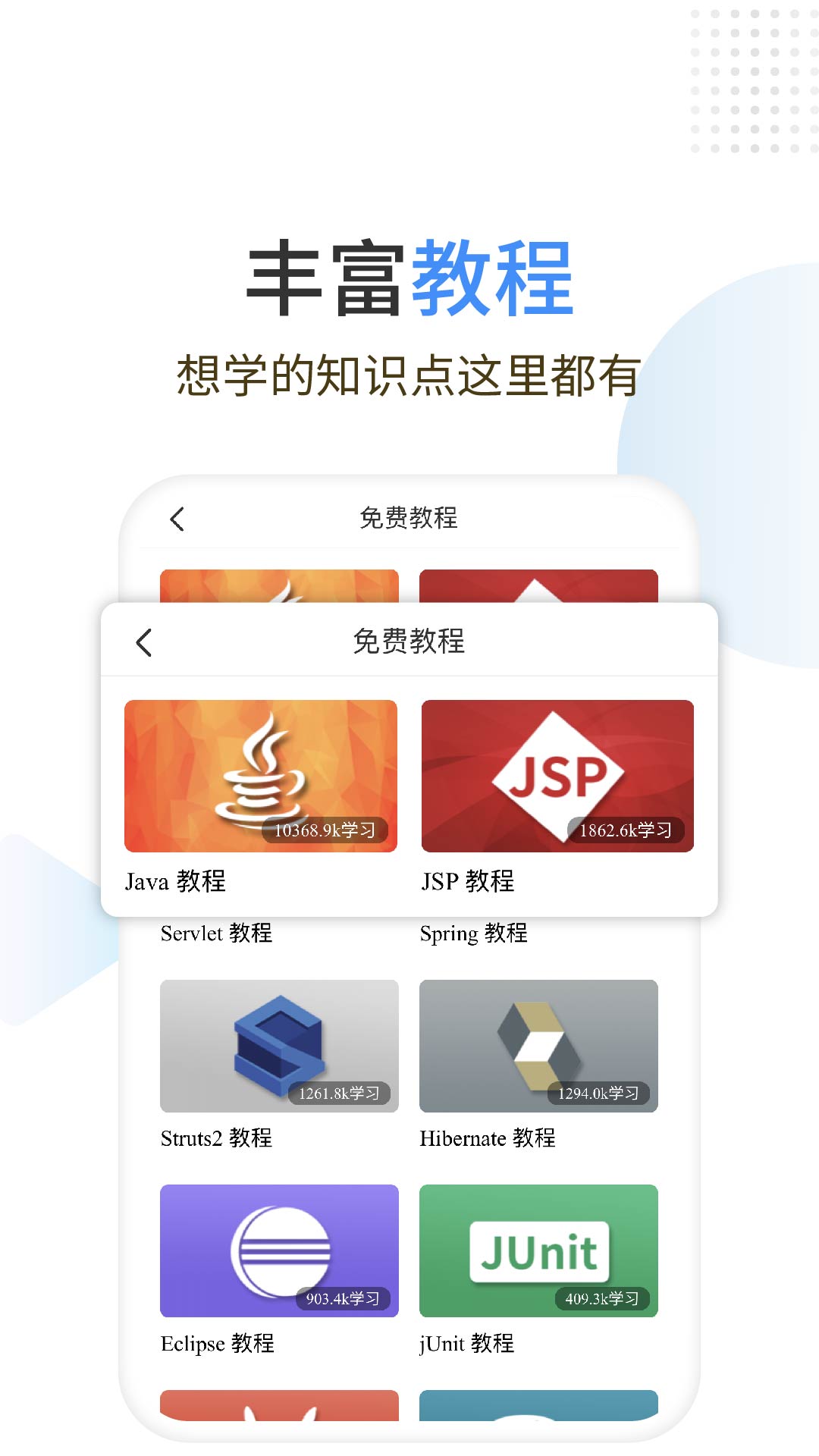 Java编程狮截图3